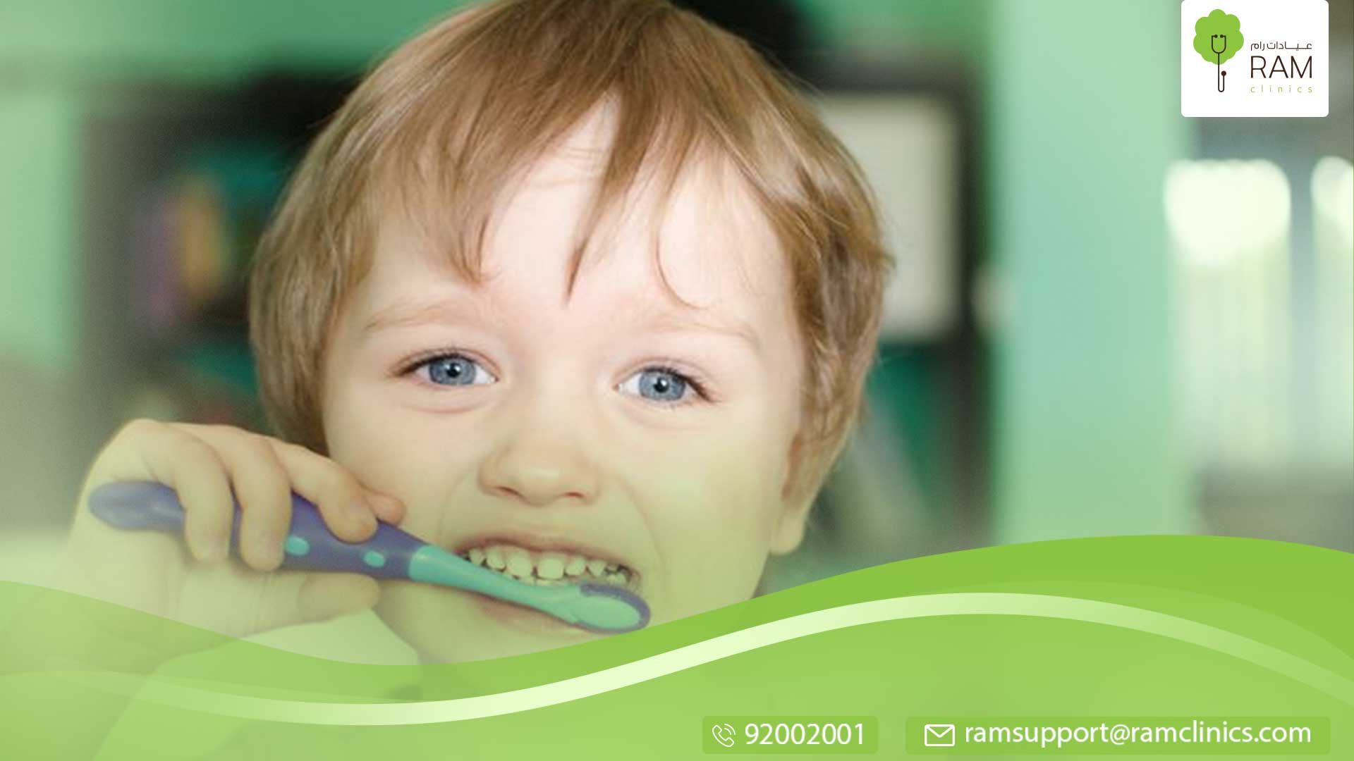 تسوس الأسنان عند الأطفال