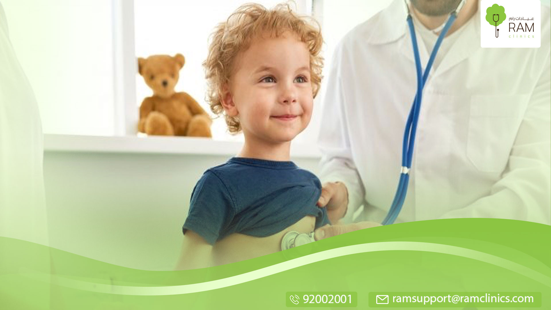 زيارة طبيب الأطفال