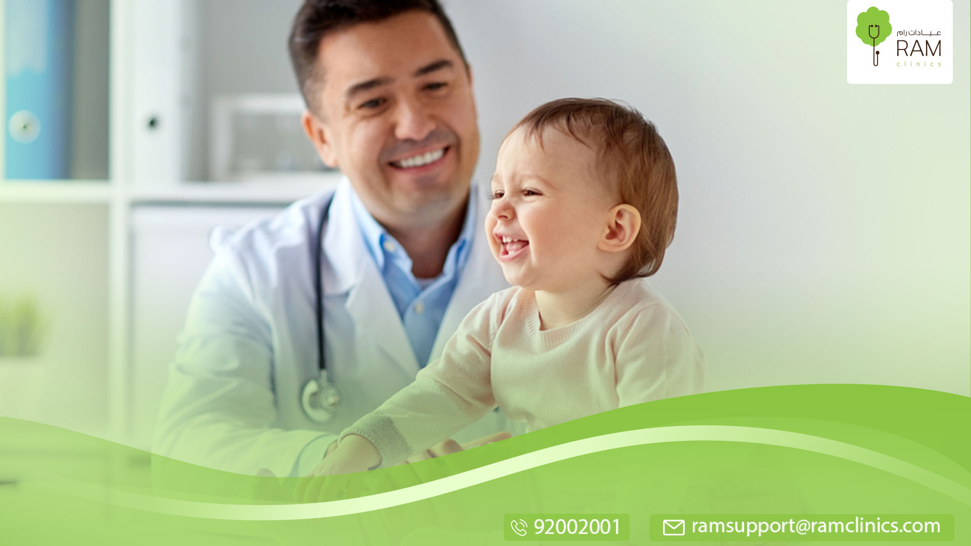 استمارة زيارة طبيب الأطفال