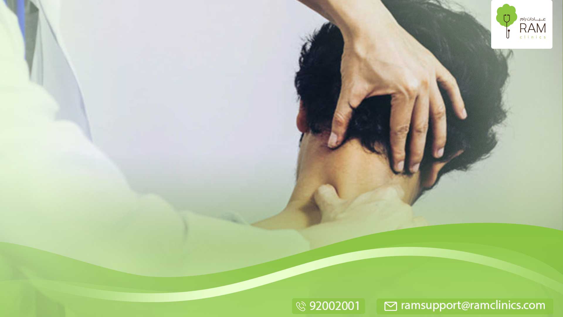 آلام الكتف والرقبة