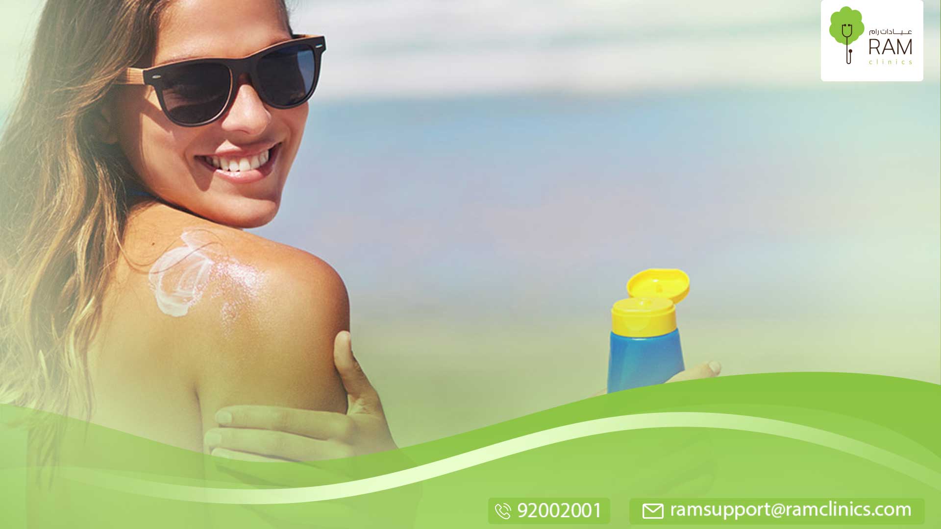 واقي الشمس للصيف فقط؟