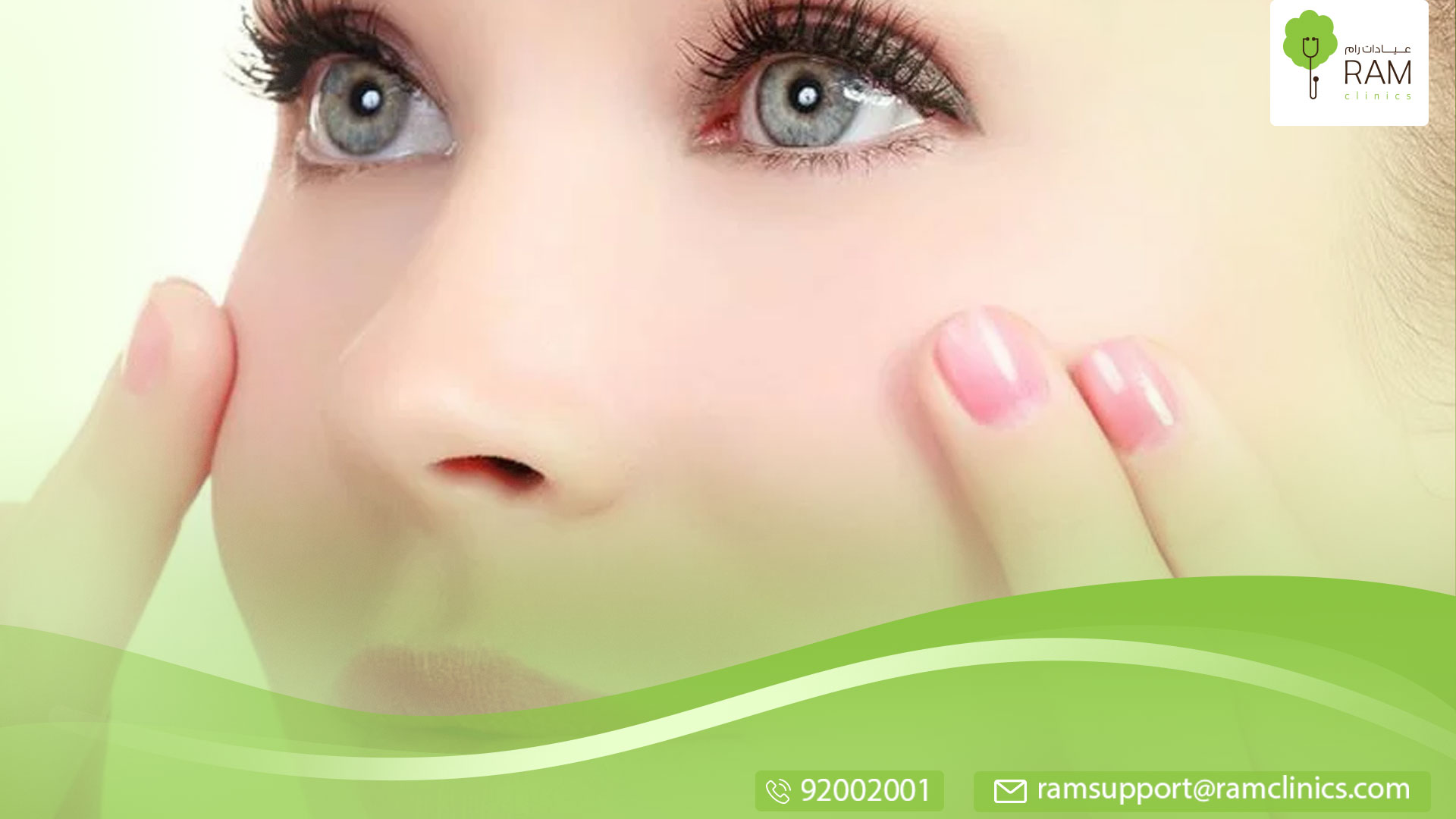 تفتيح المناطق الحساسة بالليزر