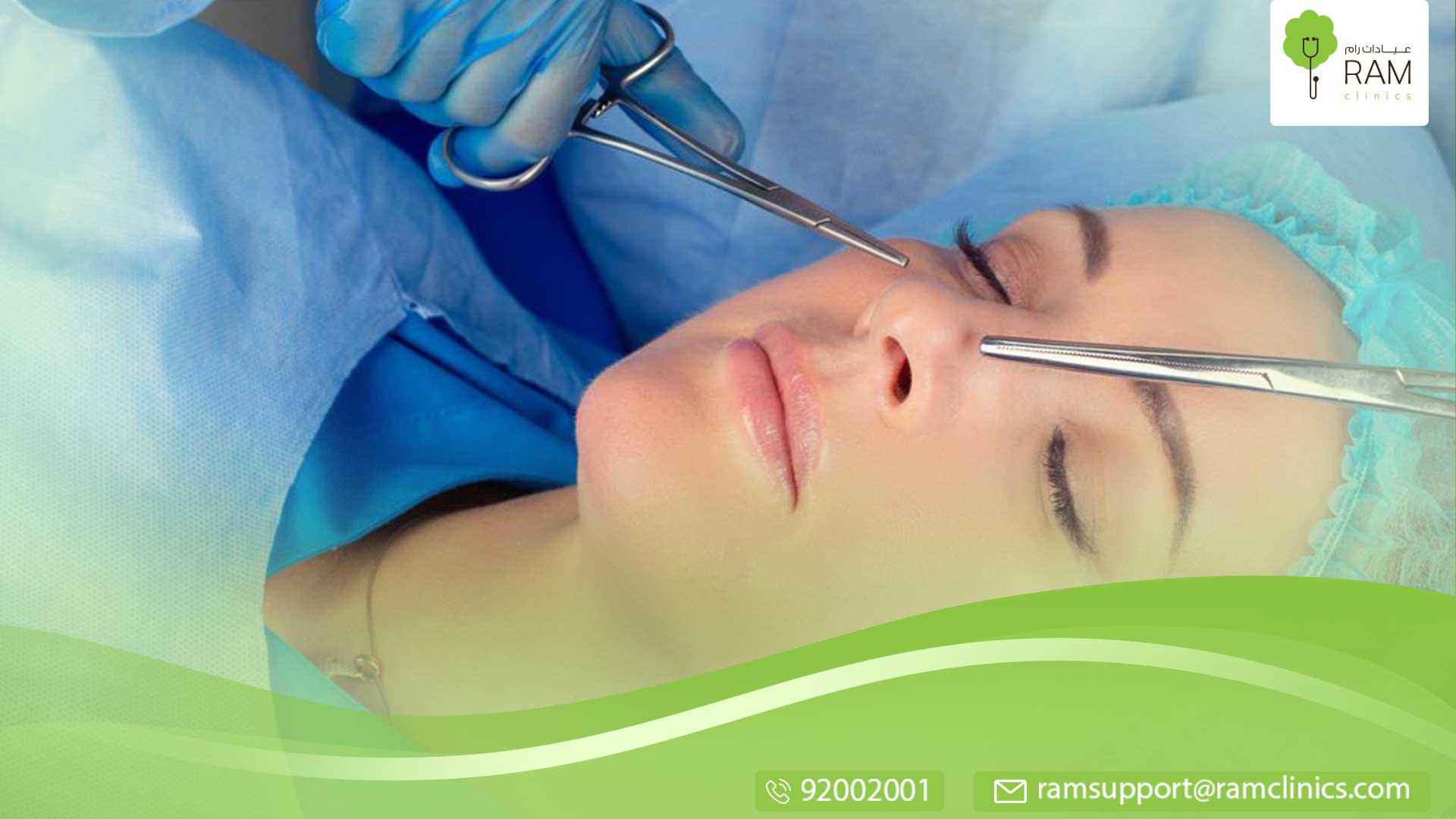 انواع عمليات تجميل الانف