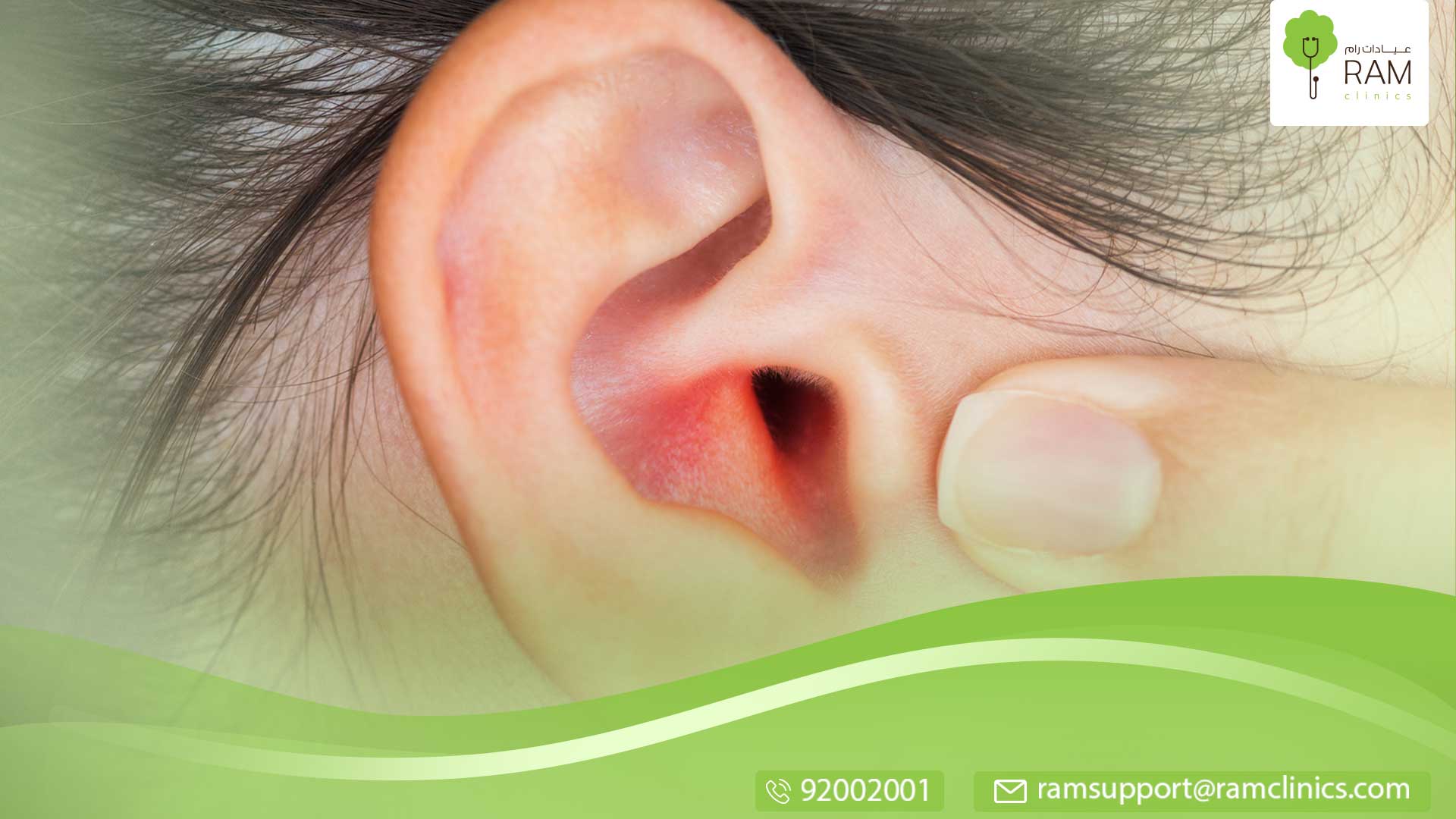 عملية الاذن الخفاشية