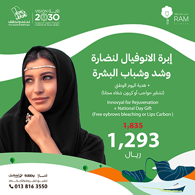 ابرة الانوفيال لنضارة وشد وشباب البشرة