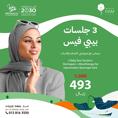 3جلسات بيبي فيس