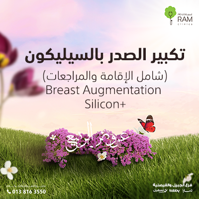 Breast Augmentation + Silicon