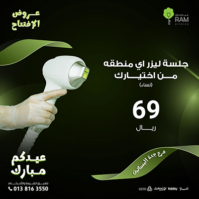 Laser session for any area of ​​your choice for women