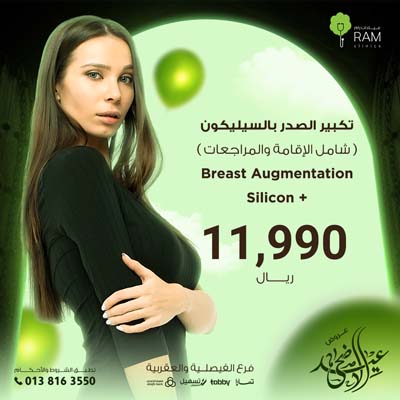Breast Augmentation + Silicon