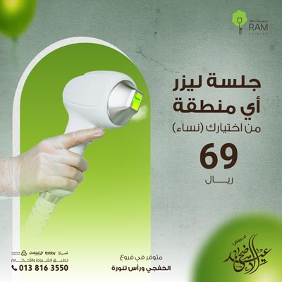 Laser session for any area of ​​your choice for women