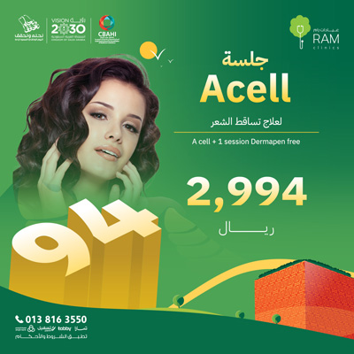 جلسة Acell لعلاج تساقط الشعر