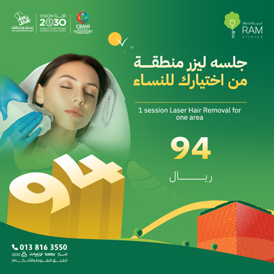 Laser session for any area of ​​your choice for women