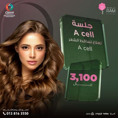 لعلاج تساقط الشعر A cell جلسة