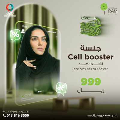 جلسة Cell booster لشد الجلد