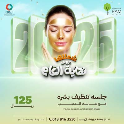 Facial session and golden mask