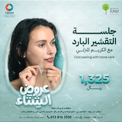 Cold peeling with home care