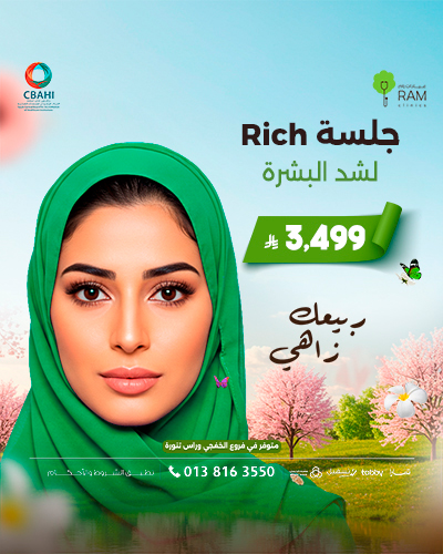 Rich 10 ml