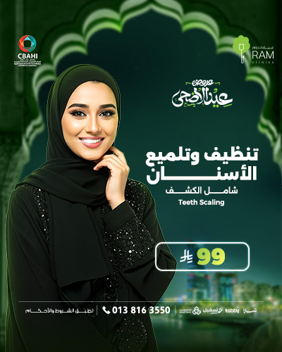 تنظيف وتلميع الاسنان