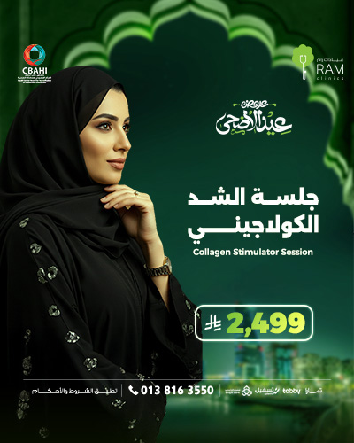 جلسه الشد الكولاجيني