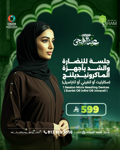 جلسه للنضارة و الشد بأجهزه الماكرونيديلنج  سكارليت أو انفيني أو انتراسيل