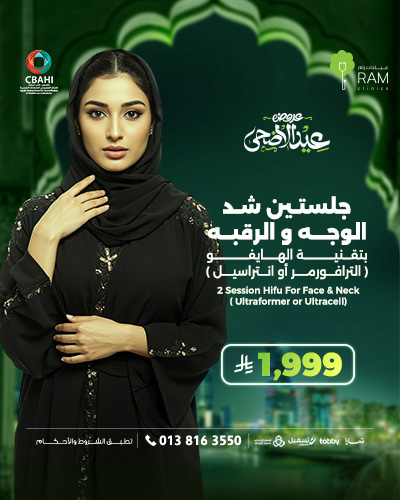 جلستين  شد الوجه و الرقبه  بتقنيه الهايفو الترافورمر أو انتراسيل