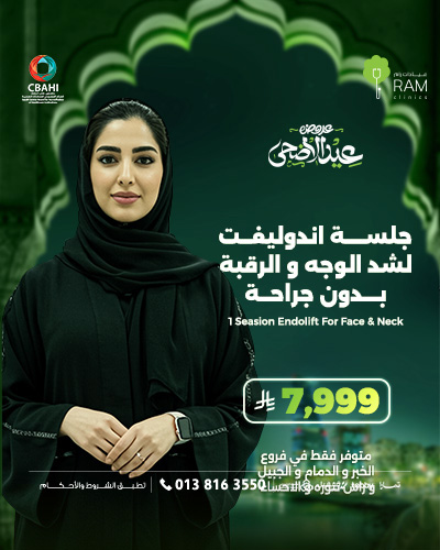 جلسه اندوليفت لشد الوجه و الرقبه بدون جراحة