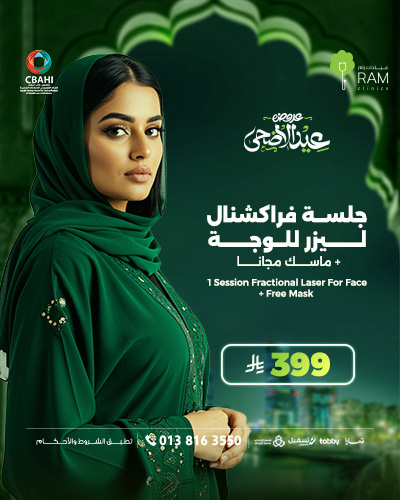 جلسه فراكشنال ليزر للوجه مع ماسك مجانا