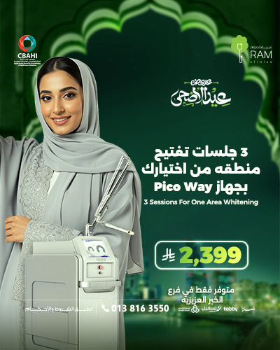 3 جلسات تفتيح منطقه من اختيارك بجهاز Piko way