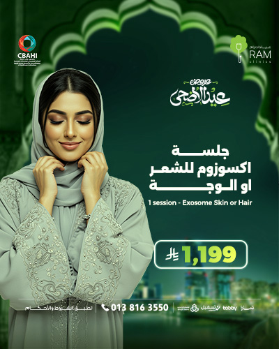 جلسه اكسوزوم للشعر او الوجه