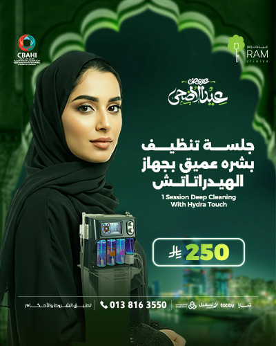 جلسه تنظيف بشره عميق بجهاز الهيدراتاتش