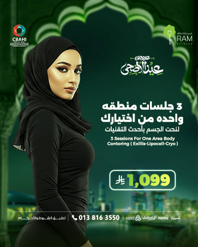 3 جلسات  منطقه واحده من اختيارك لنحت الجسم بأحدث التقنيات
