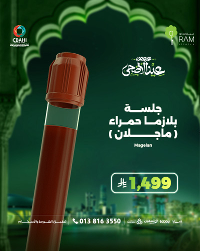 Magelan plasma