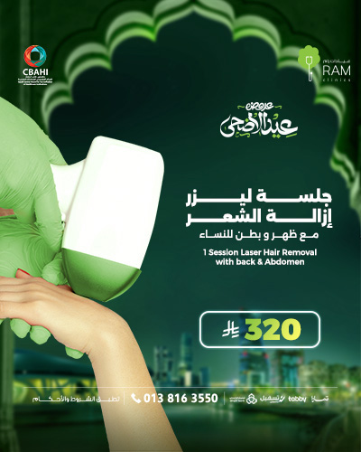 1 Session Laser Hair Removal with back & Abdomen for Women