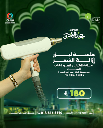 1 session laser hair removal two areas Bikini with underarm and axilla