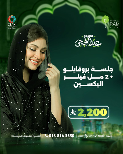 جلسه بروفايلو مع 2 مل فيلر اليكسين