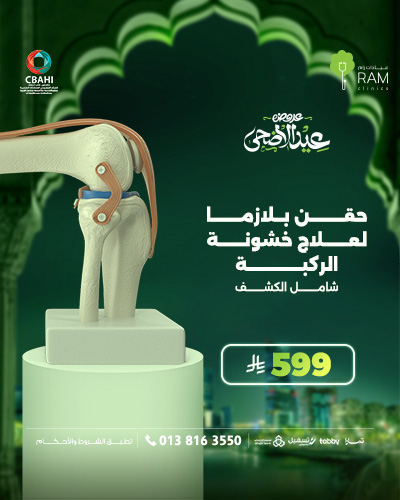 Plasma injections for the knee to treat knee osteoarthritis