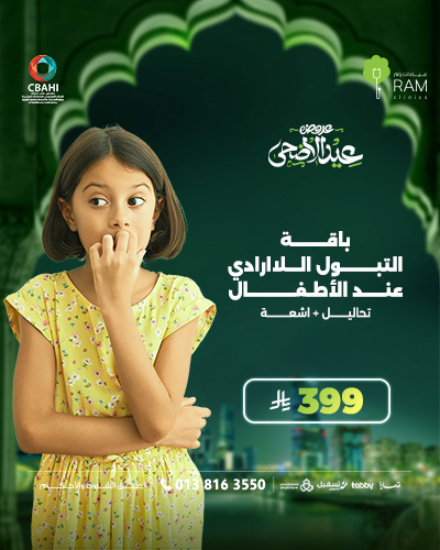 Bedwetting package for children