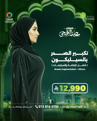 تكبير الصدر بالسيليكون