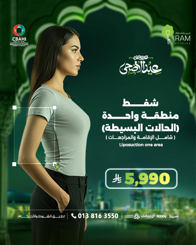 Liposuction one area