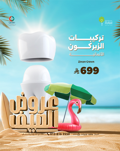 تركيبات الزيركون الالمانية
