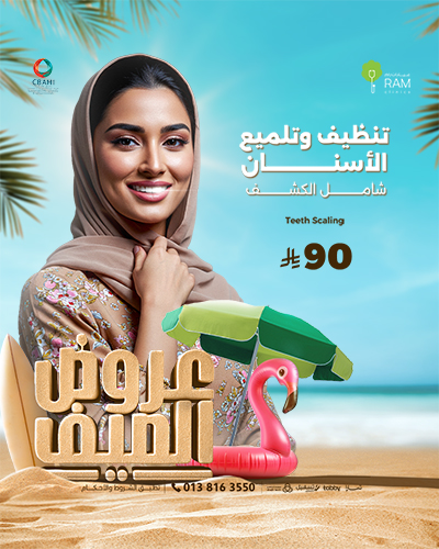 تنظيف وتلميع الاسنان