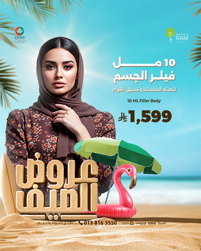 10 مل فيلر الجسم لتعبئه الخفسات وتنسيق القوام