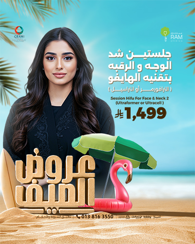 جلستين  شد الوجه و الرقبه  بتقنيه الهايفو الترافورمر أو انتراسيل