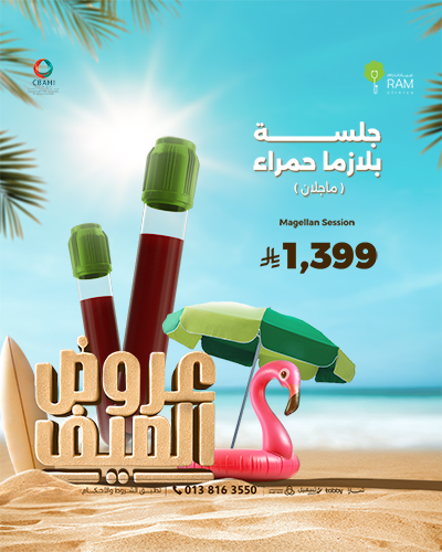 جلسه بلازما حمراء ماجلان