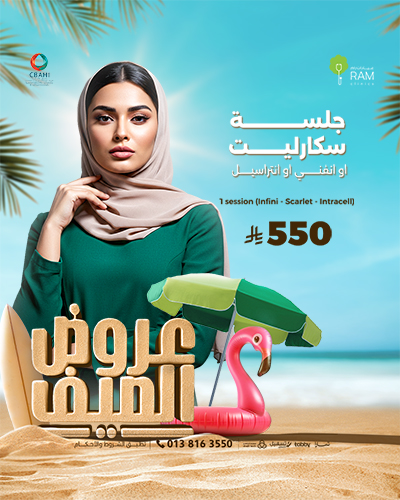 جلسة سكارليت او انفني او انتراسيل