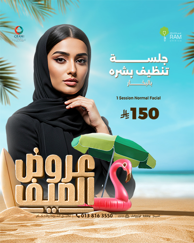 جلسه تنظيف بشره بالبخار