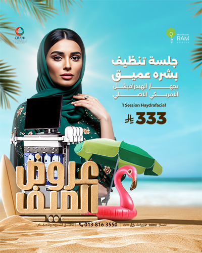 جلسه تنظيف بشره عميق بجهاز الهيدرافيشل الامريكي الاصلي