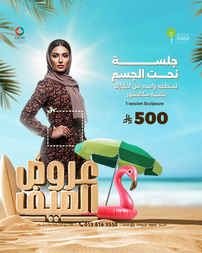 جلسه نحت الجسم لمنطقه واحده من اختيارك بتقنية سكالبشور