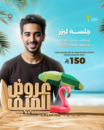 جلسه ليزر لمنطقه من اختيارك للرجال
