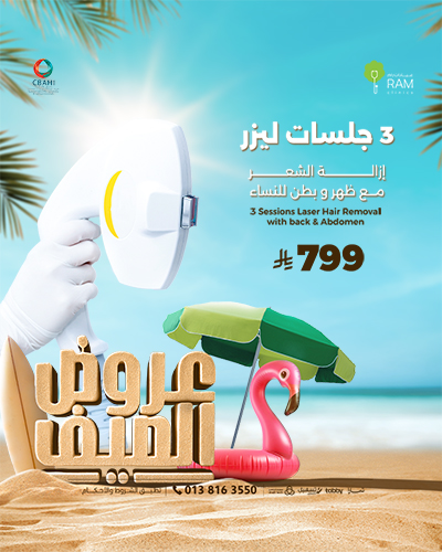3 جلسات ليزر إزالة الشعر مع ظهر و بطن للنساء
